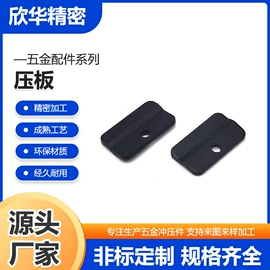 通用五金配件;电子五金材料;冲压加工