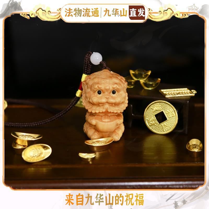 九華山の木彫りペンダント、山の守護者、車のハンドルバー、無垢材の文具、持ち運び可能なおもちゃ|undefined