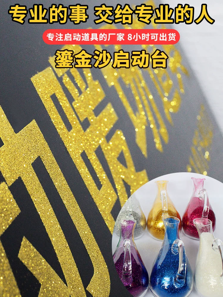 Стол для запуска песка с позолотой, заливка песка для раскрытия персонажей, креативные реквизиты для церемонии открытия, контейнерная бутылка, деловое представление.
