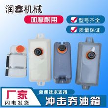 汽油冲击夯油箱开关大小油箱总成蹦蹦夯打夯机配件加厚塑料小油壶