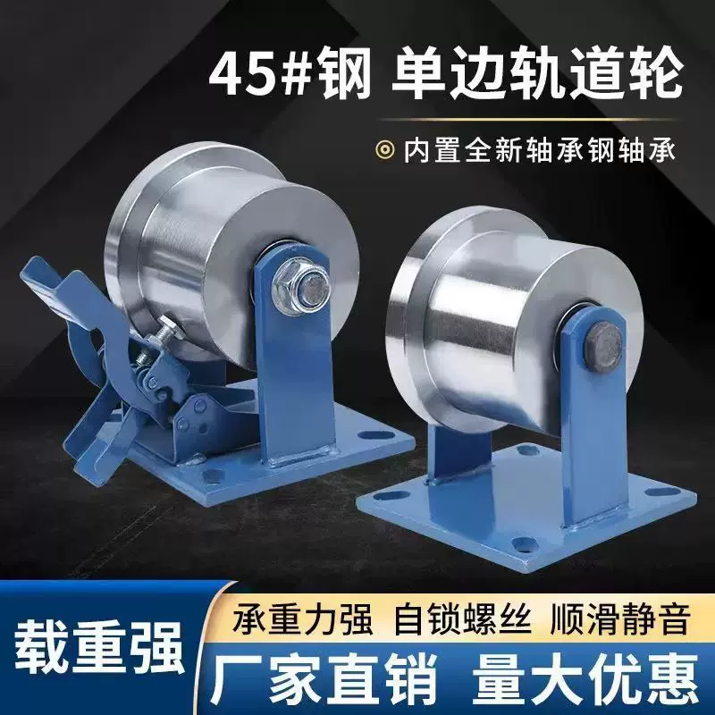 厂家直销铸铁铸钢单边T型轨道轮H型方槽滑轮道轨加工定做槽轮