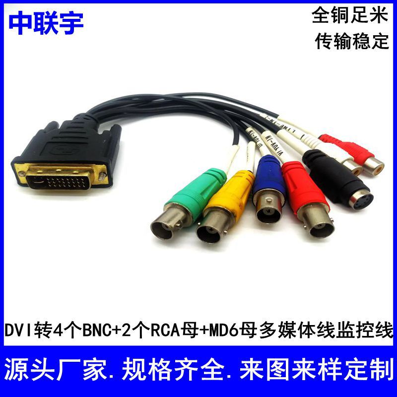 DVI to 4 BNC +2 RCA female + MD6 female Multimedia Cable DVI cable acquisition card cable video cable