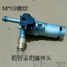 .21伏有刷無刷電機無線高壓鋰電水槍洗車機配件鋁合金泵頭