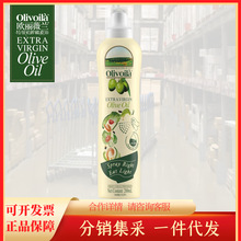 欧丽薇兰特级初榨橄榄油喷雾装200ml 家用瓶装便携健康食用油