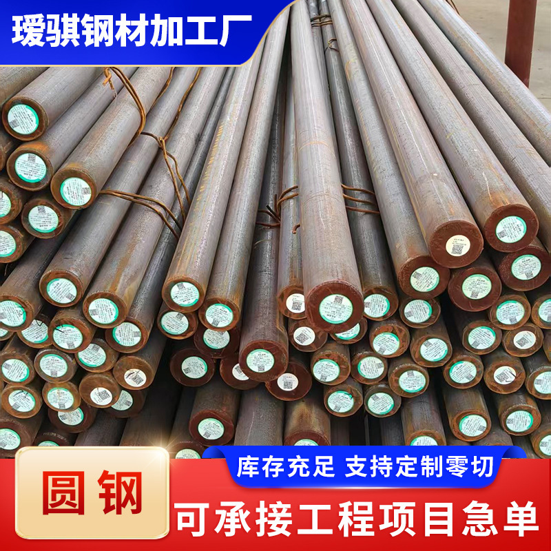 45 # Round steel Q235B solid iron rod, round steel Q355B cold-drawn round rod 45 # Round carbon steel rod 45 # Round steel Q235B solid iron rod, round steel Q355B cold-drawn round rod 45 # Round carbon steel rod