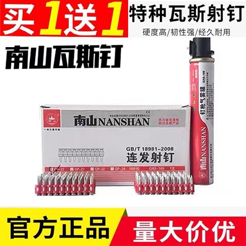 瓦斯钉塑排钉川钉王连发燃气钉射钉可打钢板墙门窗安装瓦斯枪