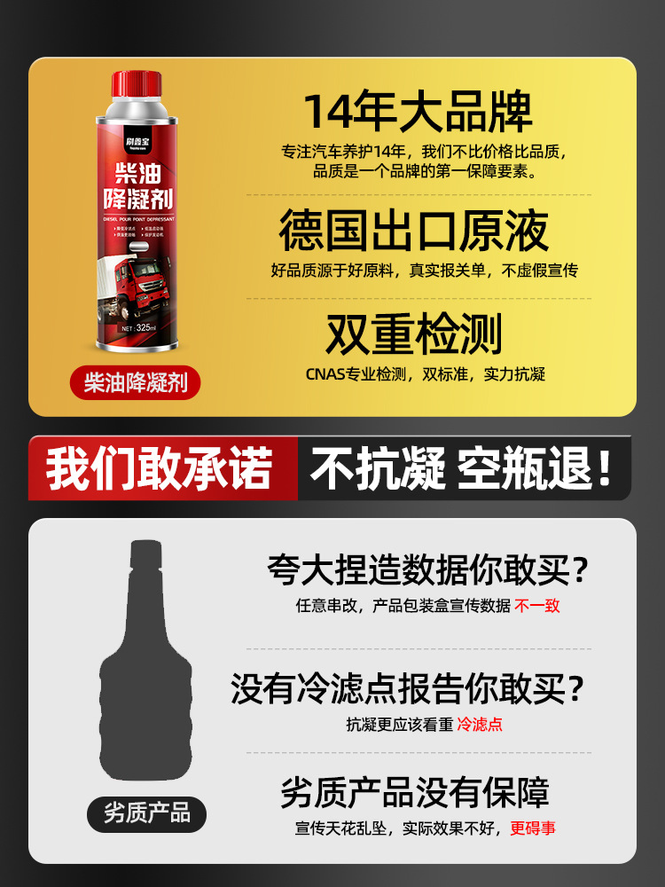 Diesel Antifreeze, Antifreeze Fluid, Antifreeze Depressant, Winter Heavy-Duty Truck Engine Additive, Vehicle Antifreeze, Wenjingge