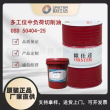�W���_OSD50404-25 �๤λ��ؓ�������� ���Kԭ�S���a