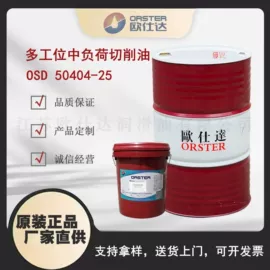 切削油切削液;其他工业润滑;工业齿轮油