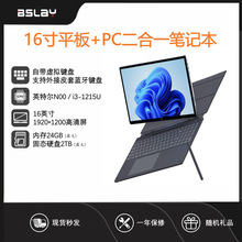16英寸N100酷睿i3-1215U平板笔记本电脑PC+Pad二合一商务办公批发