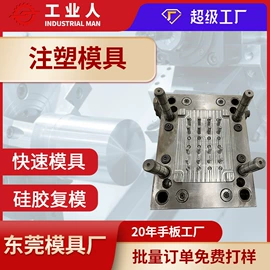 CNC加工;模型、手板;塑料模
