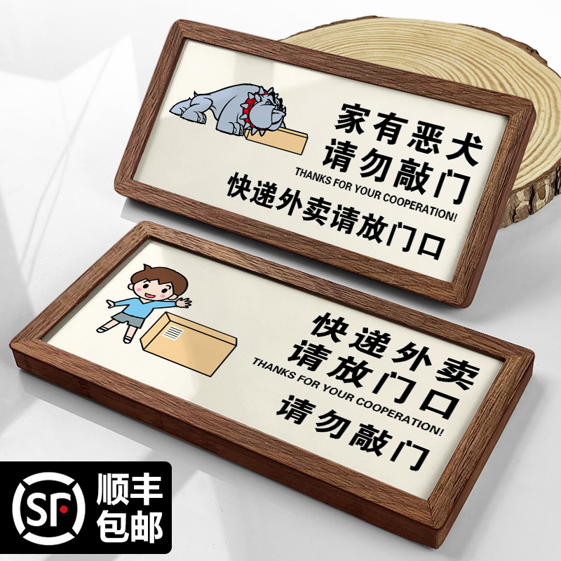 亚克力快递外卖请放门口温馨提示指示牌请勿敲门请勿电话墙贴挂牌