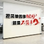 团队励志办公室亚克力墙贴