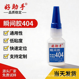 �S��ֱ�N ͨ���Կ���z404 ճ�����X�Ͻ� ABS PC PVC����˲���z