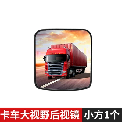 [Enlarged Mirror] High-Definition Wide-View Rearview mirror/rearview mirror - truck-specific-rearview-mirrorsmall-square-single-unit
