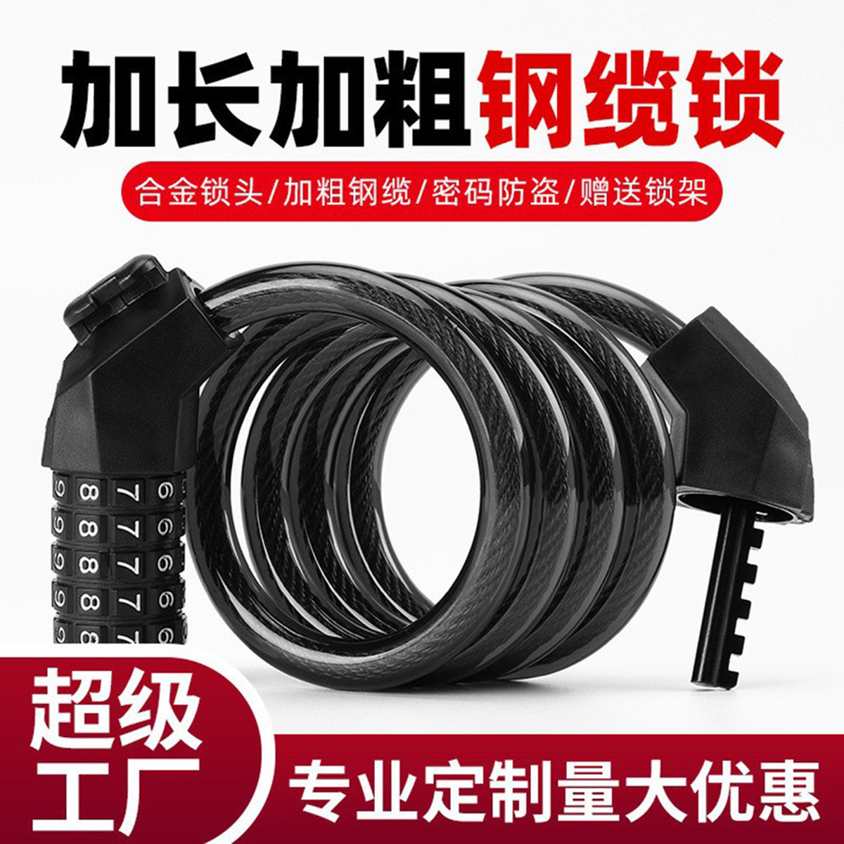 Bicycle Code Lock Transparent Thick Steel Cable Waterproof Anti-theft Mountain Bike Cycling Equipment Five-digit Code Lock