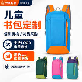 定制撞色双肩包大容量防水轻便户外旅行背包男女学生书包现货批发