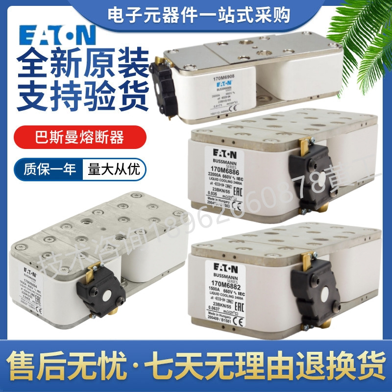 巴斯曼 bussmann 熔断器 170M6968 170M6969 170M6970 170M6938