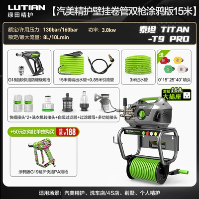 Household 220V Magic Tool Commercial — Car washing machine - titan-t9-pro-wall-mounted-hose-reel-version-15m-double-gun-graffiti-version