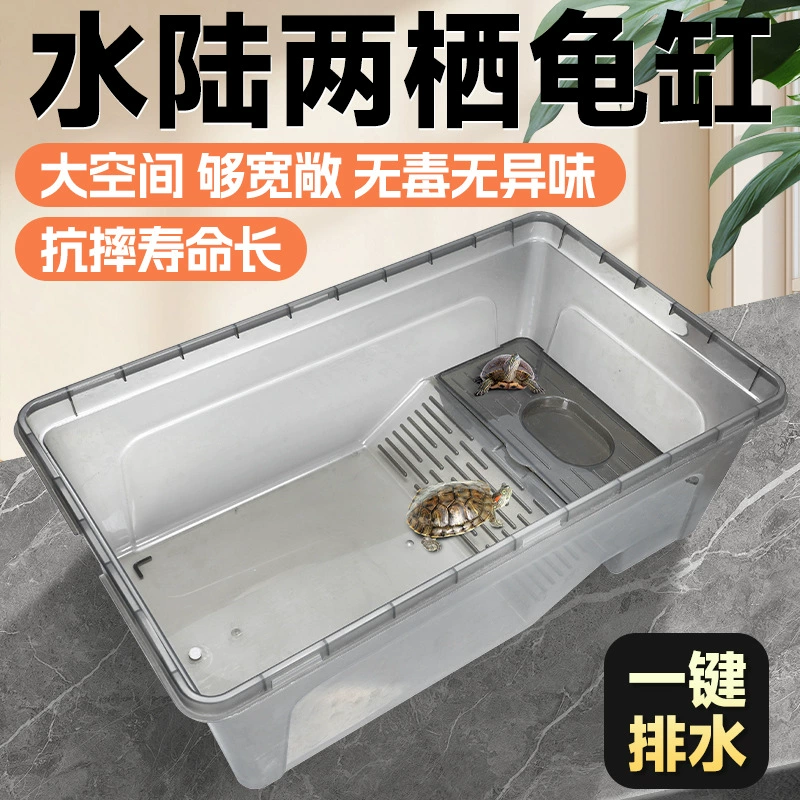 Экологический резервуар для черепахи Домашний ящик для разведения черепахи Инкубационный ящик для черепах Небольшой большой дом для разведения черепах