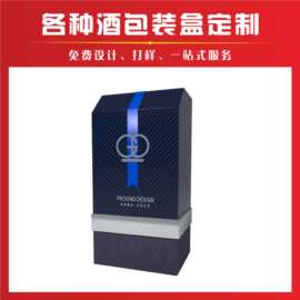 深圳市包装厂家专业礼品盒红酒包装礼盒皮盒葡萄白酒盒子礼盒