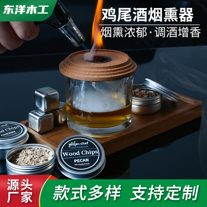 Cóctel de madera de comercio exterior transfronterizo tapa de ahumador mezclador de whisky personalizado juego completo de ahumado de madera