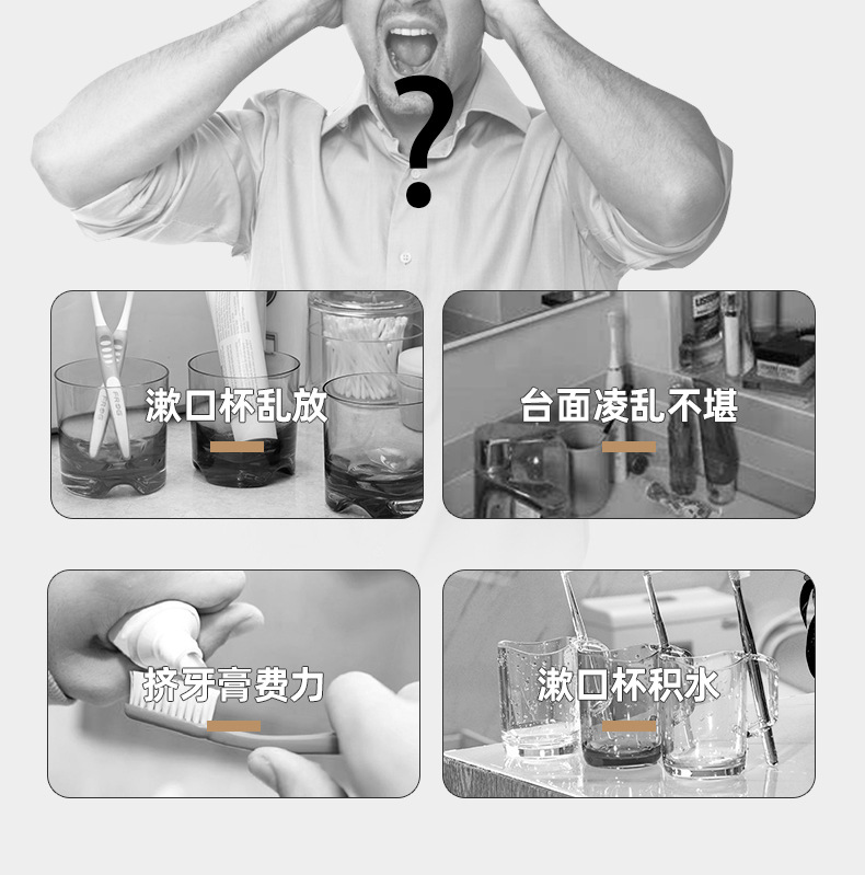 多功能牙膏牙具架