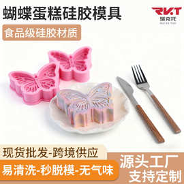 立体仿真蝴蝶硅胶厚慕斯蛋糕模具食品级法式烘焙西点蝴蝶慕斯模型