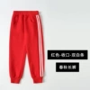 Red-cushion-double white stripes-single pants