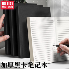 牛革紙ノート、黒カード直背ノート、罫線ノート、厚手練習帳、会議・事務記録帳