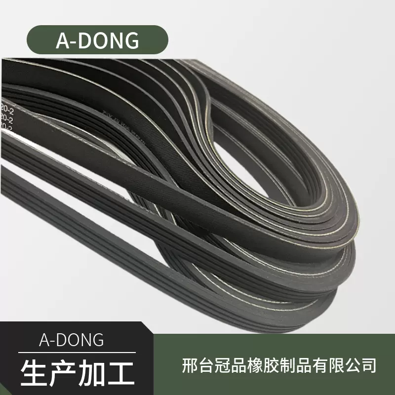 汽车风扇皮带  4PK945 多楔皮带  耐用