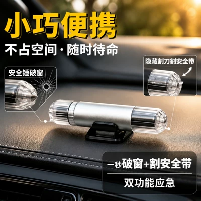 Car window breaking safety hammer with cutter, escape hammer, multifunctional vehicle-mounted tungsten steel head glass-breaking rescue hammer