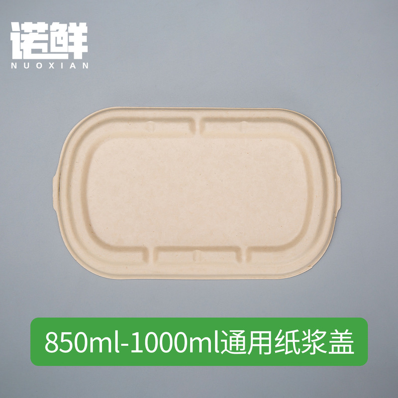 使い捨て弁当箱、軽食ファーストフード、テイクアウト、紙パルプ包装箱、蓋付きコンパートメント、長方形、環境に優しく分解可能|undefined