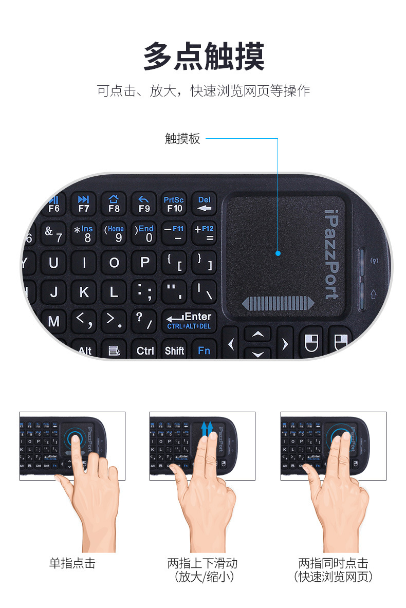 无线键盘鼠标一体