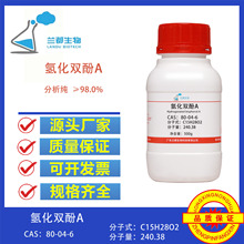 �仯�p��Aԇ��2,2-�p-(4-�u���h����)����h����֬CAS��80-04-6