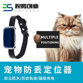 G12智能宠物定位器GPS猫狗防丢项圈 远程防水宠物防丢失追踪器