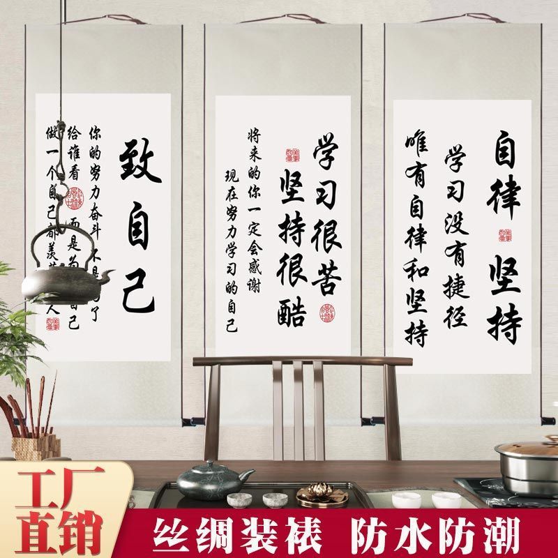 Self-discipline Insists on Inspirational Calligraphy and Painting Silk scroll Painting Students Study Bedroom School Classroom Hanging Painting Self-discipline Insists on Inspirational Calligraphy and Painting Silk scroll Painting Students Study Bedroom School Classroom Hanging Painting