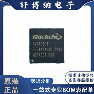 ȫ��ԭ�b RV1103G1 QFN-88 �߶ȼ���ҕ�X̎���� 32λƬ��ϵ�yоƬ