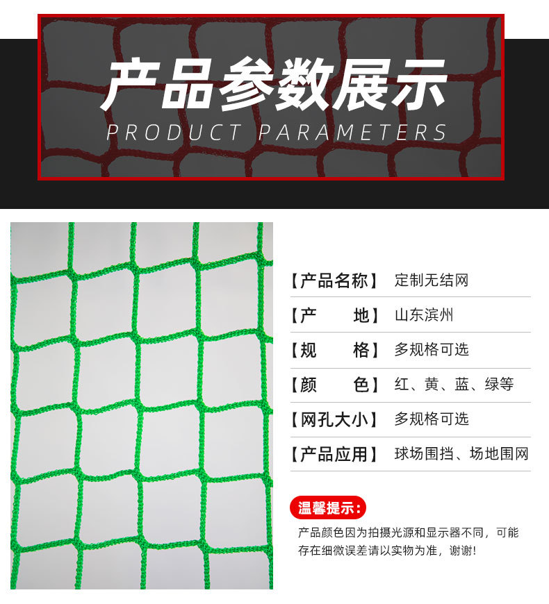 定制无结网详情_07.jpg
