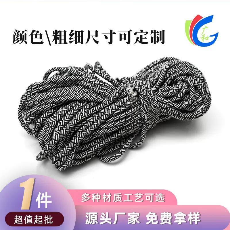 厂家定制跳点绞花圆绳加密包芯卫衣帽抽绳3mm服装辅料鞋帽带抽绳
