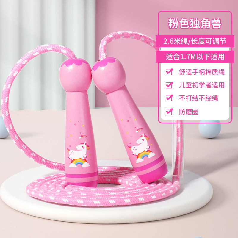 Children's skipping rope primary school boys and girls kindergarten first grade beginner sports adjustable wooden 5 professional 9 years old