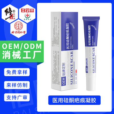 II Font Size medical Silicone Scar Gel Burn Postoperative Scar dressing Scar Stretch marks Remove scar cream