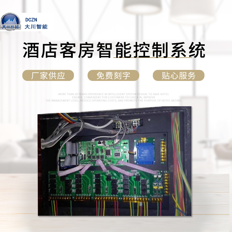 大川智能 别墅智能管理系统 远程智能控制系统智能照明控制系统