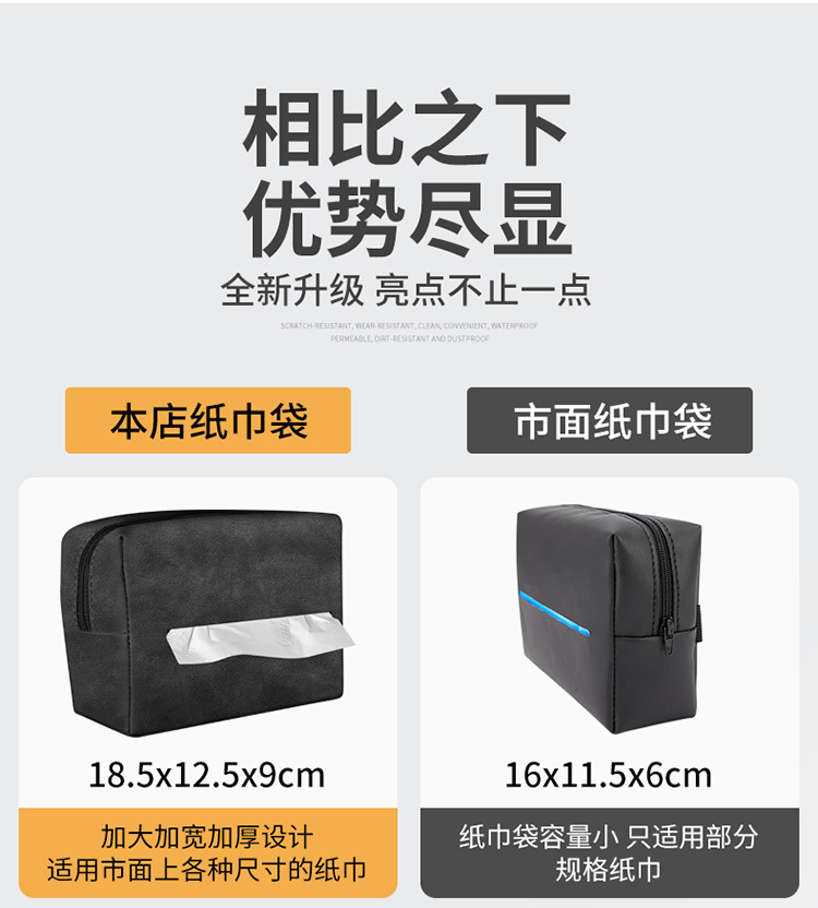 纸巾袋详情_04.jpg