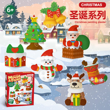 新款儿童圣诞石膏娃娃彩绘汉堡薯条套装创意DIY涂色绘画手工玩具