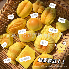 PU湿软感仿真食物仿真面包慢回弹捏捏乐创意减压玩具神器吸手指捏