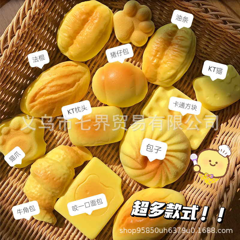 PU湿软感仿真食物仿真面包慢回弹捏捏乐创意减压玩具神器吸手指捏