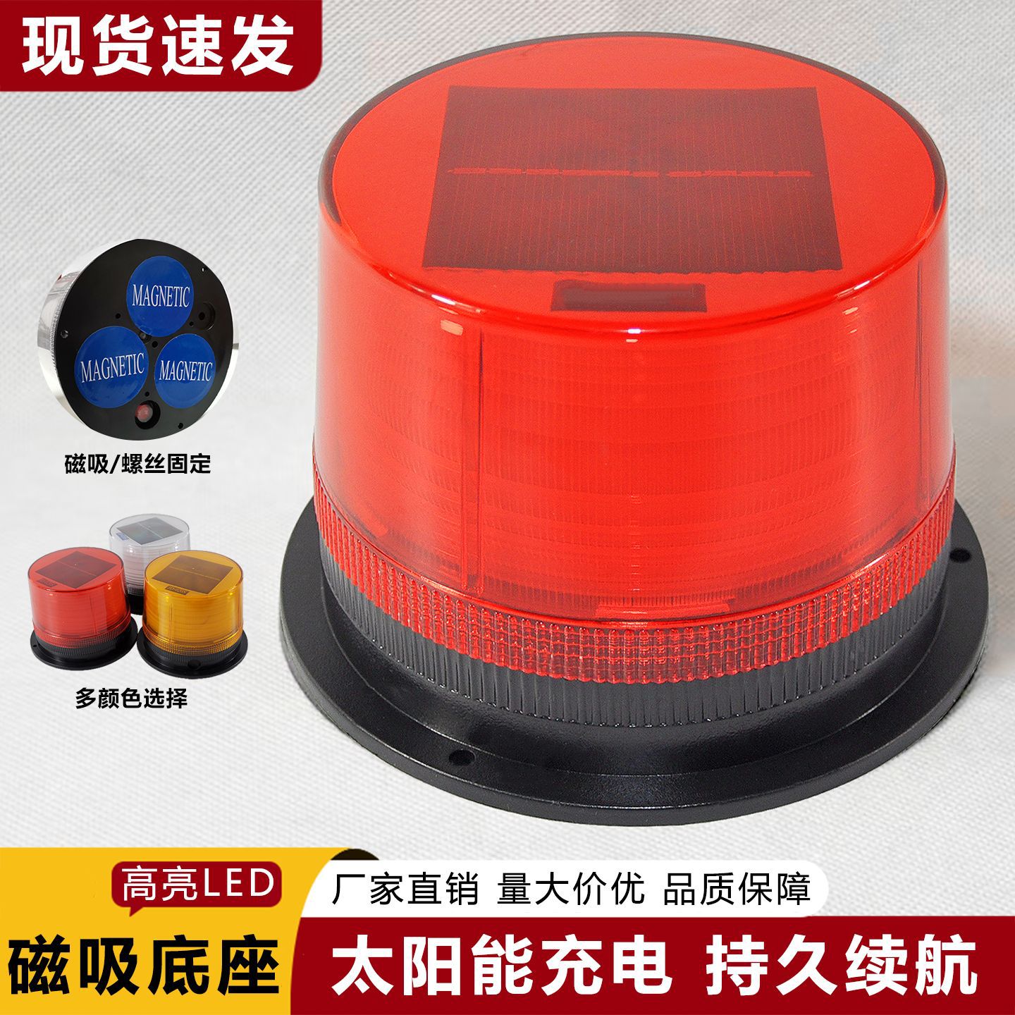 Lámpara de disparo solar LED rojo y azul luz de advertencia de adsorción magnética para vehículos nocturnos