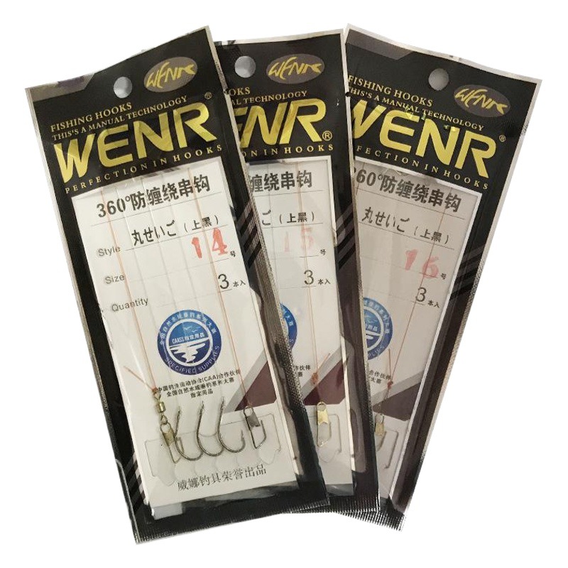 Weina Fishing Tackle Pills World Black Adjustable Line Double Hook Anti-winding String Hook Barb Competitive Hook Fishing Supplies
