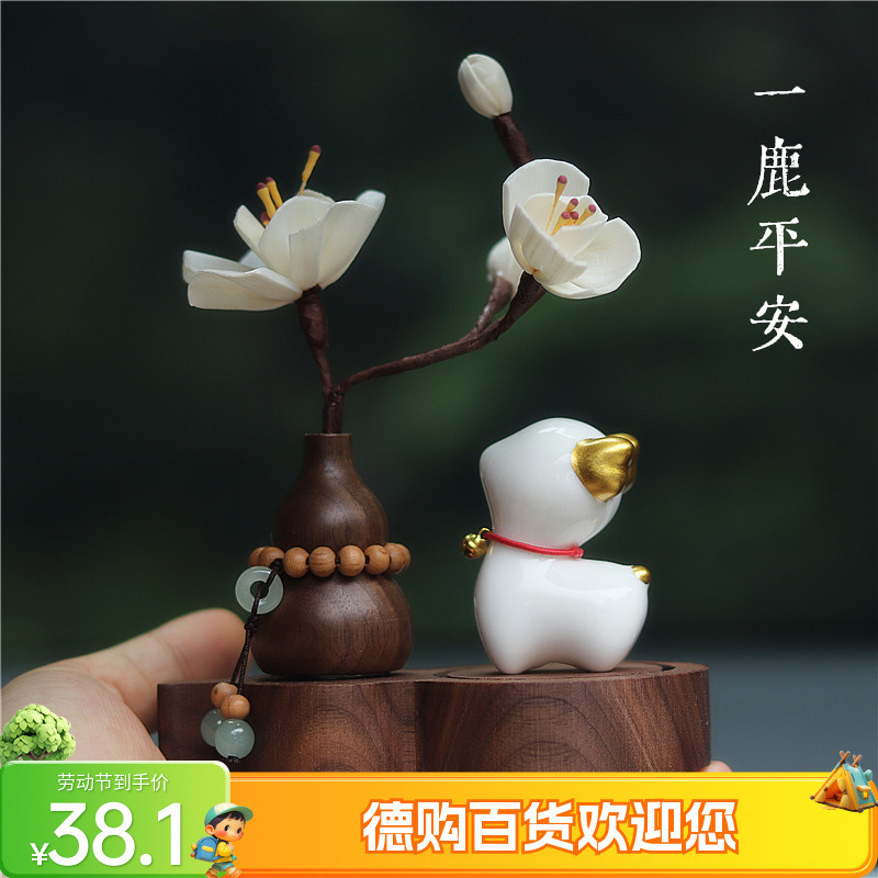 サンダルウッド Yilu Ping An 車の装飾品車のインテリアアクセサリー車のアロマセラピー装飾センターコンソールハイエンド 2024 新しいスタイル|undefined